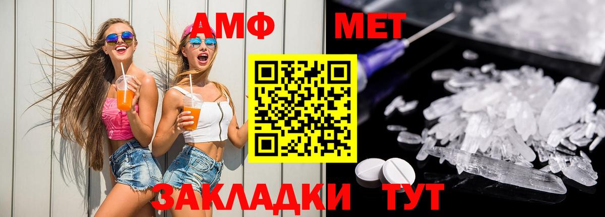 Амфетамин 97%  Вход с VPN  Мариинск 