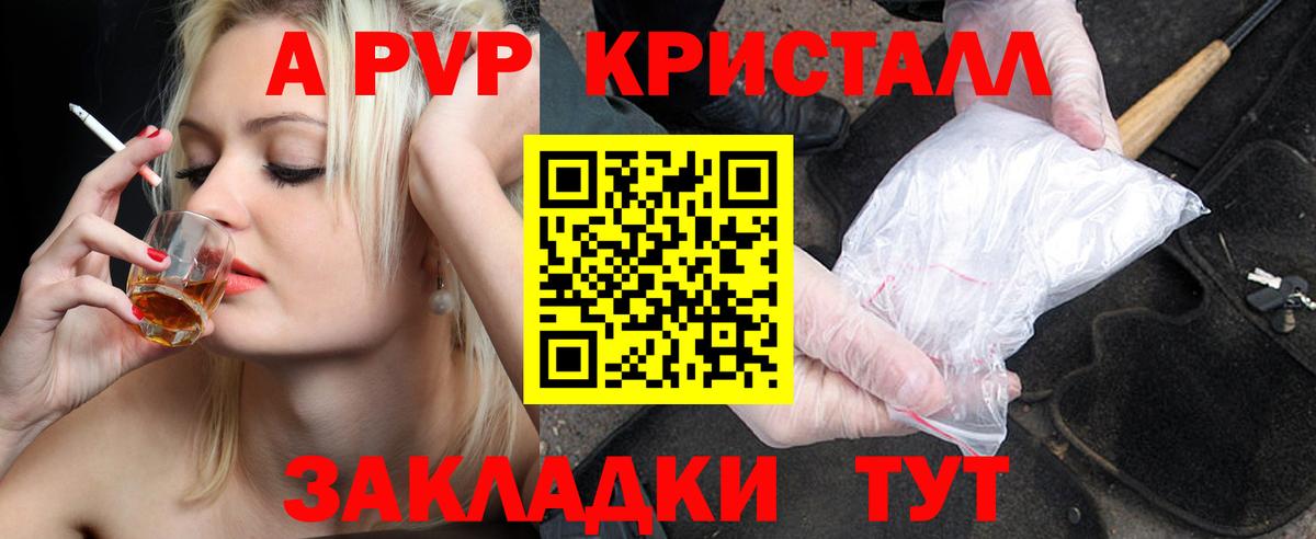 Alpha-PVP VHQ  APVP  Alpha PVP СК КРИС  Мариинск  Вход с VPN 