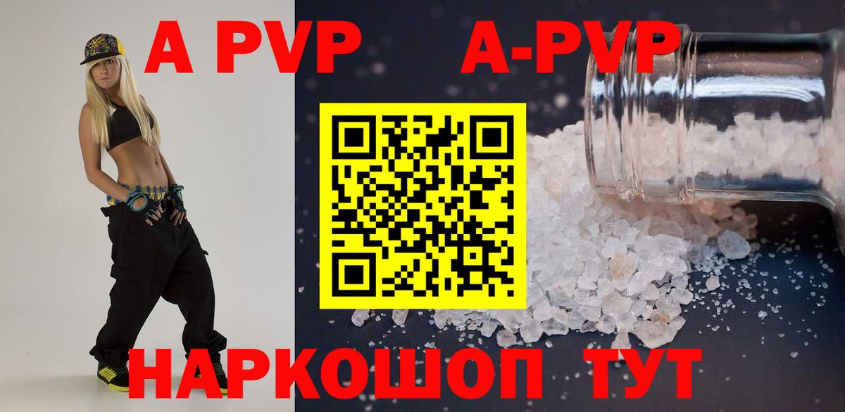 APVP мука Мариинск