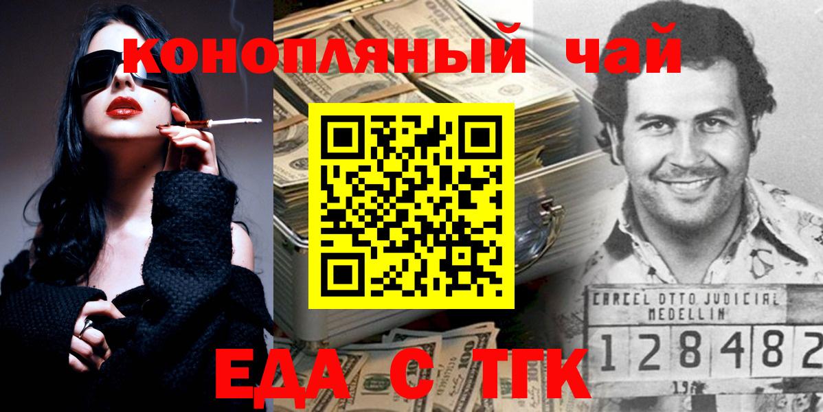 Печенье с ТГК марихуана  Вход с VPN  Мариинск 