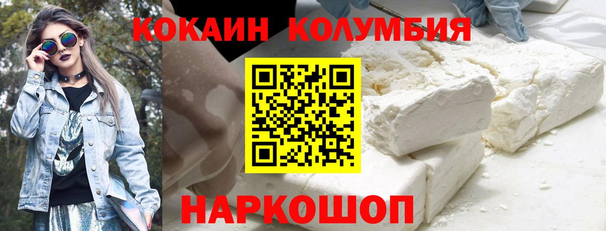 Кокаин Перу Мариинск