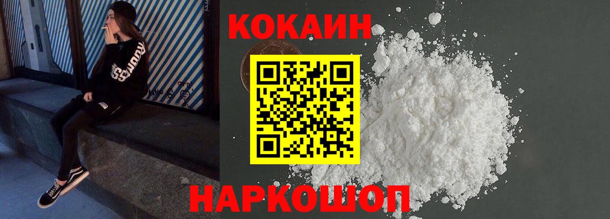 КОКАИН VHQ  КОКАИН  Мариинск  Вход с VPN  COCAIN Columbia 