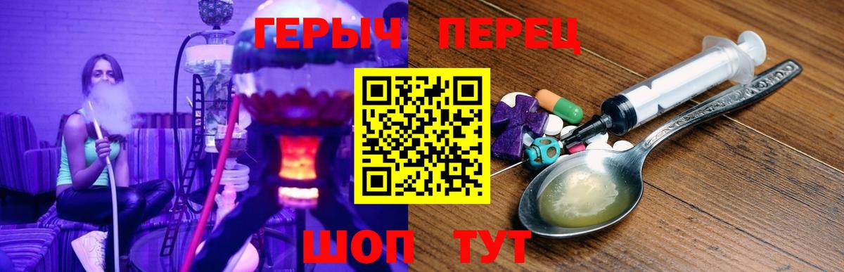 Мариинск  ГЕРОИН Афган  Героин  Вход с VPN 