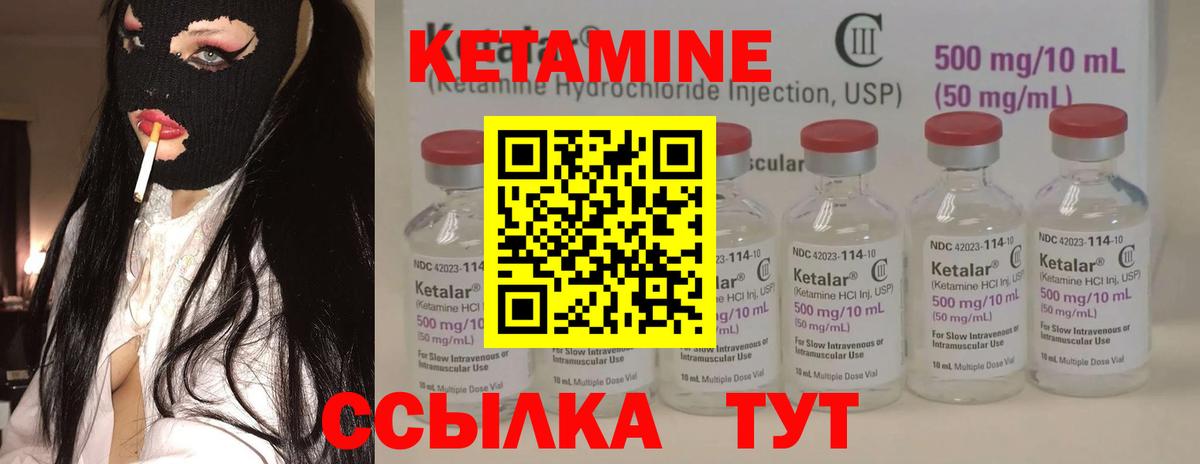 Мариинск  КЕТАМИН ketamine  Вход с VPN 