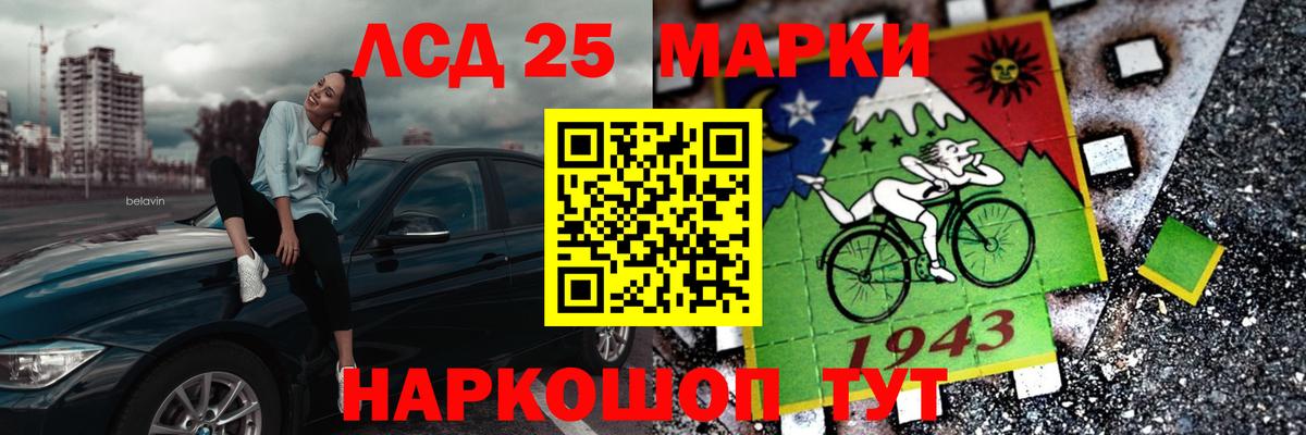 LSD-25 экстази ecstasy Мариинск