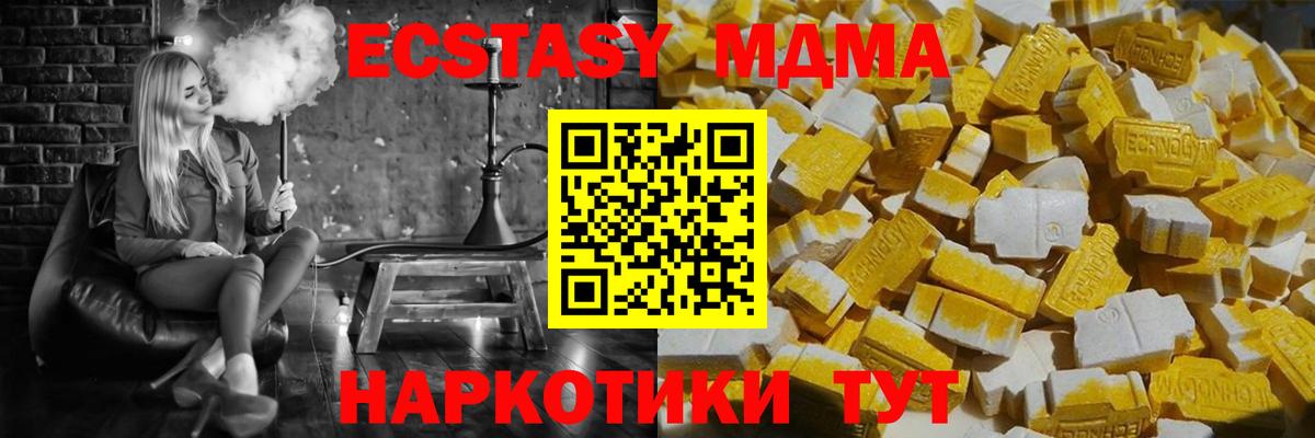 МДМА кристаллы Мариинск