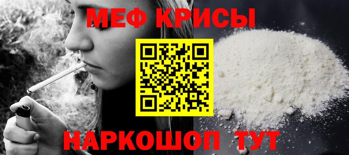 гидра   МЯУ-МЯУ 4 MMC  Вход с VPN  Мариинск  МЯУ-МЯУ mephedrone  МЕФ 