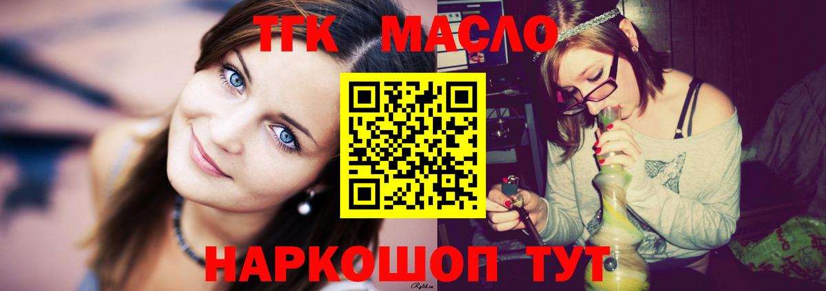Мариинск  Дистиллят ТГК Wax  Вход с VPN 