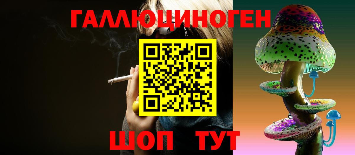 Псилоцибиновые грибы GOLDEN TEACHER  Вход с VPN  Мариинск 