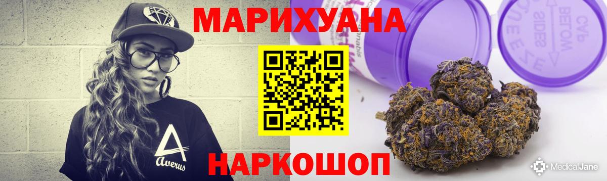 Канабис SATIVA & INDICA Мариинск